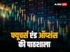 F&O Classroom: क्‍या है ओपन इंटरेस्‍ट? जो शेयर बाजार की नब्‍ज पहचानने में इन 4 तरीकों से करता है मदद