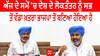BJP | ਅੱਜ ਦੇ ਸਮੇਂ ‘ਚ ਦੇਸ਼ ਦੇ ਲੋਕਤੰਤਰ ਨੂੰ ਸਭ ਤੋਂ ਵੱਡਾ ਖ਼ਤਰਾ ਭਾਜਪਾ ਤੋਂ ਬਣਿਆ ਹੋਇਆ ਹੈ