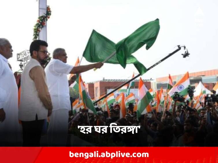 Delhi 'Har Ghar Tiranga' 2.0 launched with bike rally Har Ghar Tiranga : 'হর ঘর তিরঙ্গা' বাইক ব়্যালি দিয়ে শুরু ৭৬ তম স্বাধীনতা দিবসের উদযাপন