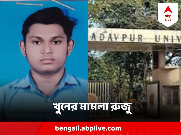 Jadavpur University Student Death,  police registered case of murder on basis of fathers statement Jadavpur University Student Death : যাদবপুরে পড়ুয়ার রহস্যমৃত্যুকাণ্ডে খুনের মামলা রুজু করল পুলিশ, কী কী অভিযোগ বাবার ?