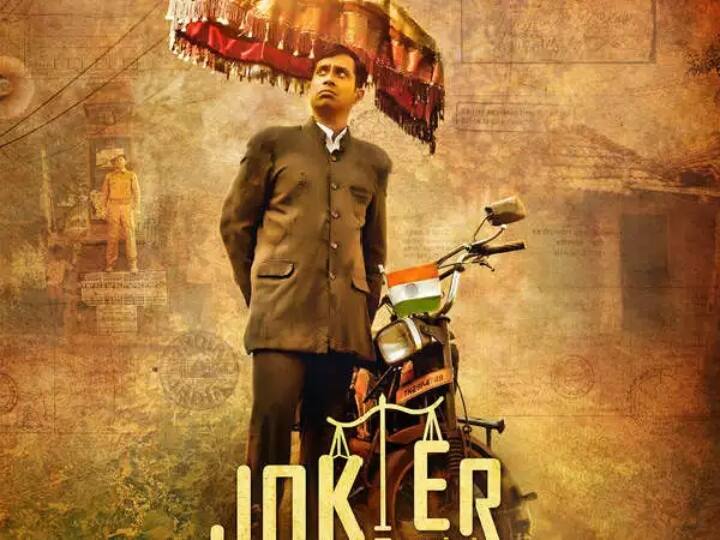 7 Years Of Joker: ”கொடுக்கலன்னா எடுத்துக்கணும் அதான் பவர்..”  : கோமாளியின் மொழியில் அதிகாரத்தை விமர்சித்த  ஜோக்கர்!
