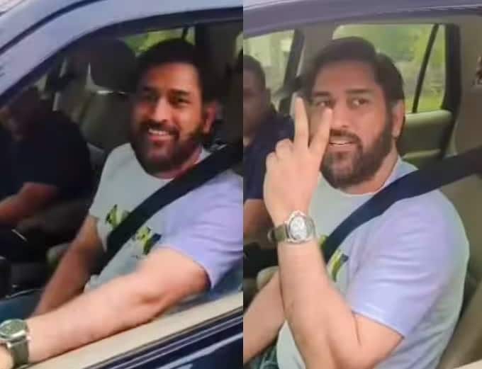 Viral video: MS Dhoni interacts with his fans while traveling in a car in Ranchi Video:  અચાનક રસ્તા પર રોકાવી પોતાની કાર, ફેન્સ સાથે ધોનીનો જોવા મળ્યો મસ્તીભર્યો અંદાજ