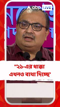 ''২১-এ ডেলি প্যাসেঞ্জারির পরও যে ধাক্কা লেগেছে তা এখনও ব্যথা জাগিয়ে তুলছে' মোদিকে কটাক্ষ কুণালের