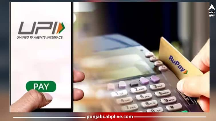 Increased limit of UPI lite transaction, now you can make so many payments at one time UPI Lite Limit: UPI ਟ੍ਰਾਂਜੈਕਸ਼ਨ ਦੀ ਵਧੀ ਸੀਮਾ, ਹੁਣ ਤੁਸੀਂ ਇੱਕ ਵਾਰ ਵਿੱਚ ਇੰਨੀ ਕਰ ਸਕੋਗੇ Payment