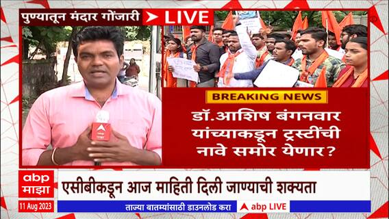 Pune PMC Hospital : वैद्यकीय महाविद्यालयातील लाचखोरी प्रकरणात आणखी नावं समोर येण्याची शक्यता