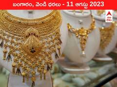 పసిడి రేటు పతనం - ఇవాళ బంగారం, వెండి కొత్త ధరలు ఇవి