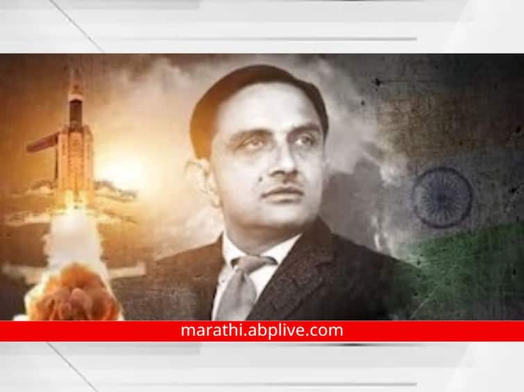 august 12 In History on this day in history Vikram Ambalal Sarabhai Birthday International Youth Day 12th August In History : भारतीय अंतराळ संशोधनाचे जनक विक्रम साराभाई यांचा जन्म, आंतरराष्ट्रीय युवा दिन; आज इतिहासात