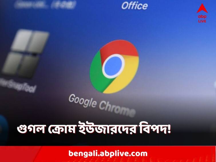 Government issues high-risk warning for Google Chrome users, asks users to update browser immediately but why here is the details Google Chrome: অবিলম্বে গুগল ক্রোম আপডেট করুন, নাহলে বিপদ, সতর্কবার্তা কেন্দ্রের, কিন্তু কেন?