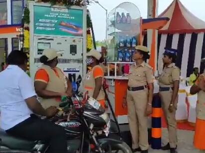 Indias first petrol bunk which is being operated by women convicts in chennai இந்தியாவிலேயே முதல் முறையாக பெண் சிறை கைதிகள் நடத்தும் பெட்ரோல் பங்க்- எங்கே தெரியுமா..?