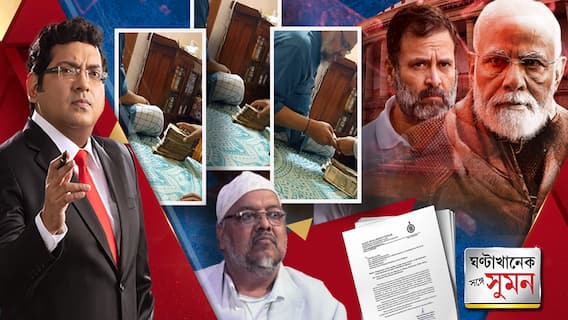 তৃণমূল নেতার সামনে সাজানো থরে থরে টাকার বান্ডিল! নারদার পর ফের টাকা হাতবদলের ভিডিও প্রকাশ্যে