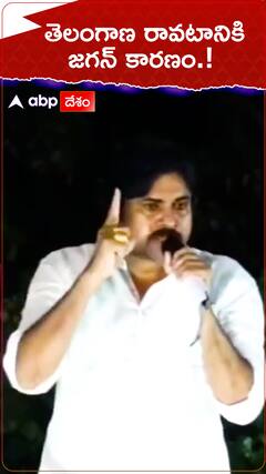 తెలంగాణ రావటానికి కారణం జగనే..!