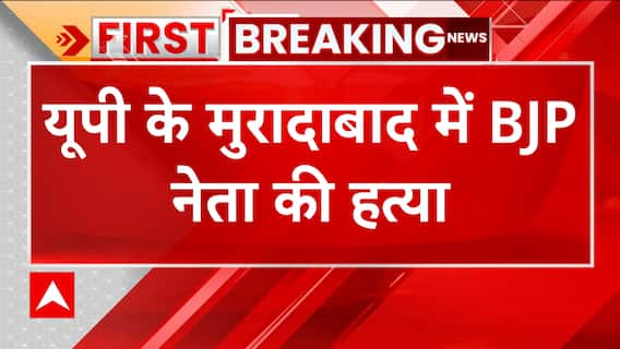 घर के बाहर टहल रहे बीजेपी नेता अनुज चौधरी की गोली मारकर हत्या, कुछ दिन पहले ही हटाई गई थी सुरक्षा