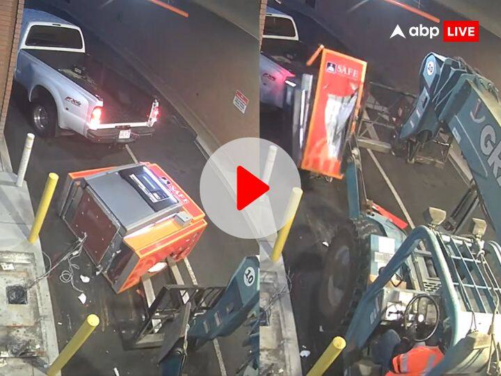 Thieves steal atm help of forklift truck in california video viral on social media Viral Video: ट्रक से पहुंचे चोर ATM लेकर हुए फरार, लेकिन रास्ते में हो गया कांड... सड़क पर छोड़कर भागना पड़ा