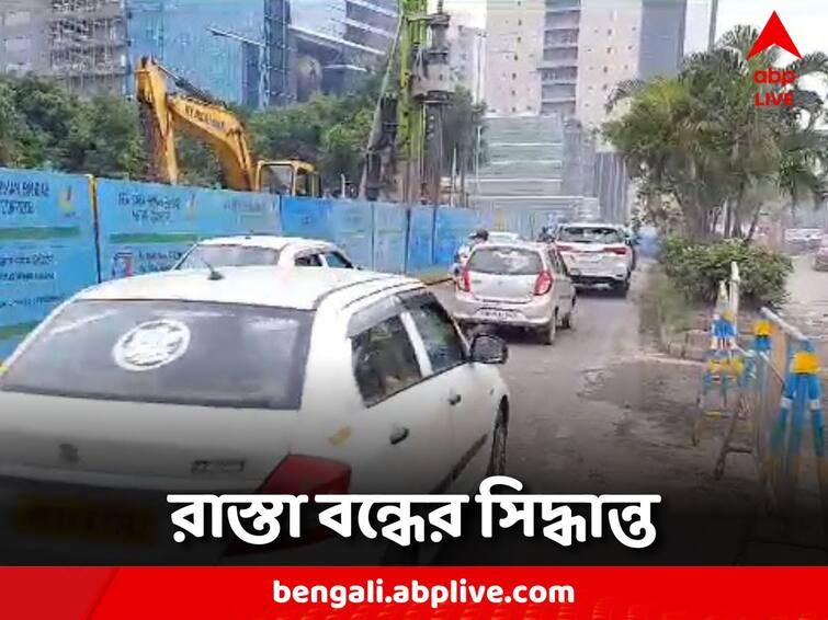 road in the city is closed for the next 6 months which way will you reach the destination? Kolkata Metro: আগামী কয়েক মাসের জন্য বন্ধ শহরের এই রাস্তা, কোন পথে পৌঁছবেন গন্তব্যে?