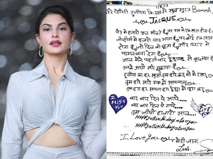 Sukesh Chandra send birthday card and love letter to Jacqueline Fernandez wrote shayari ann जैकलीन के बर्थडे पर सुकेश चंद्र ने जेल से भेजा लव लेटर, कार्ड पर शायरी लिख किया प्यार का इजहार!