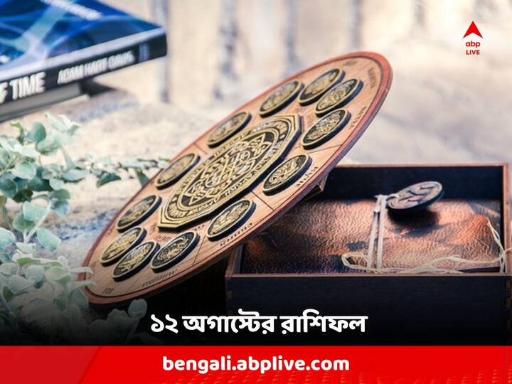 কী রয়েছে আপনার ভাগ্যচক্রে ?