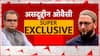 Asaduddin Owaisi Exclusive Interview : ओवैसी का सबसे विस्फोटक इंटरव्यू | Sandeep Chaudhary | ABP News