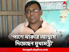 'মুখ্যমন্ত্রী ফোন করেছিলেন, পাশে থাকার আশ্বাস দিয়েছেন' জানালেন মৃত পড়ুয়ার বাবা