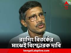 'একবারই এক পড়ুয়া আমাকে ফোন করেছিল' র‍্যাগিং বিতর্কের মাঝেই বিস্ফোরক ডিন অফ স্টুডেন্টস
