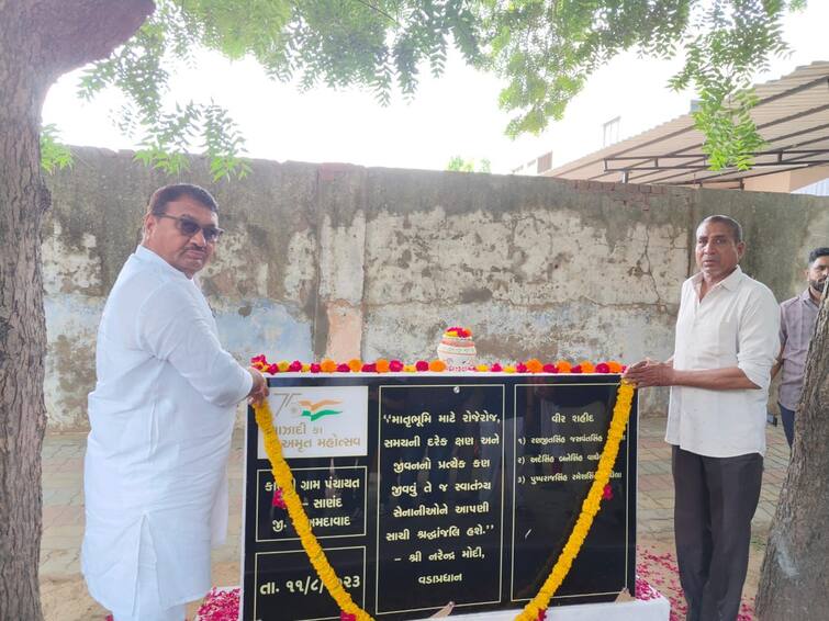 A program was held under 'Meri Mati, Mera Desh' at Kaneti Primary School Meri Mati Mera Desh: સાણંદના કાણેટીમાં યોજાયો ‘મેરી માટી, મેરા દેશ’ કાર્યક્રમ, શહિદ જવાનોના પરિવારનું કરાયું સન્માન