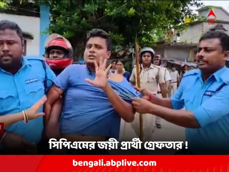 Purba Medinipur News : CPM's winner Candidate arrested before Panchayat Board Formation, ransack of police vehicle at Nandakumar Purba Medinipur : বোর্ড গঠনের আগে পুরনো মামলায় গ্রেফতার সিপিএমের জয়ী প্রার্থী, নন্দকুমারে পুলিশের গাড়ি ভাঙচুর !