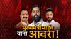 Maharashtra Politics: कधी कुणाला मारहाण, कधी शिवीगाळ; मुख्यमंत्री शिंदेंच्या आमदारांवर कारवाई का होत नाही?विरोधकांचा सवाल