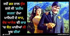 ਜਦੋਂ ਡਰ ਨਾਲ ਸੁੱਕ ਗਏ ਸੀ 'ਡਰੀਮ ਗਰਲ' ਹੇਮਾ ਮਾਲਿਨੀ ਦੇ ਸਾਹ, ਦੇਵ ਆਨੰਦ ਦੀ ਕਾਰ 'ਚ ਬੈਠ ਮਾਰੀਆਂ ਸੀ ਖੂਬ ਚੀਕਾਂ