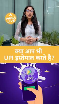RBI ने की UPI पर करी 3 बड़ी घोषणा