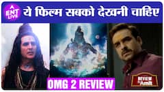 OMG 2 Review | Akshay Kumar Pankaj Tripathi की ये फिल्म देखकर कह उठेंगे - हर हर महादेव | ENT LIVE