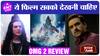 OMG 2 Review  | Akshay Kumar Pankaj Tripathi की ये फिल्म देखकर कह उठेंगे - हर हर महादेव | ENT LIVE