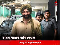 Sunny Deol: মুক্তি পেয়েছে 'গদর ২', তারা সিংহের লুকেই ছবির প্রচারে সানি দেওল