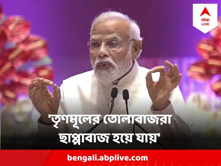 PM Modi Speaks On Bengal Panchayat Poll Violence while addressing at Kshetriya Panchayati Raj Parishad in West Bengal, 'তৃণমূল যে ভাবে রক্ত নিয়ে খেলেছে, তা দেশ দেখেছে', পঞ্চায়েত রাজ সম্মেলনে প্রধানমন্ত্রীর মুখে বাংলা ভোট-হিংসা