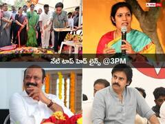 Top Headlines Today: వాలంటీర్‌లు దండుపాళ్యం బ్యాచ్‌లా ఉన్నారన్న పవన్! త్వరలో బీఆర్ఎస్ అభ్యర్థుల జాబితా విడుదల?
