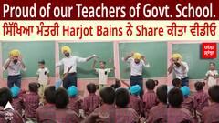Proud of our Teachers of Govt. School. ਸਿੱਖਿਆ ਮੰਤਰੀ Harjot Bains ਨੇ Share ਕੀਤਾ ਵੀਡੀਓ