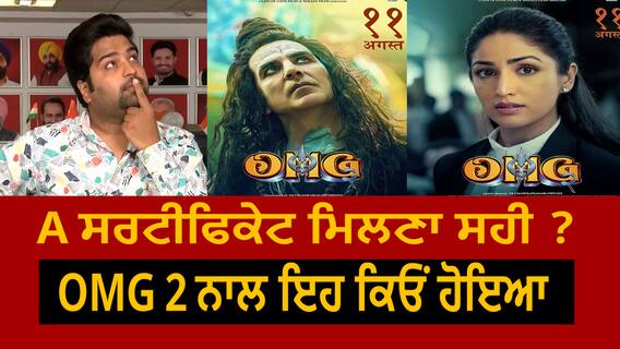 OMG 2 | A Certificate Justified ? | OMG 2 review | Akshay Kumar | Pankaj Tripathi | Censor Board