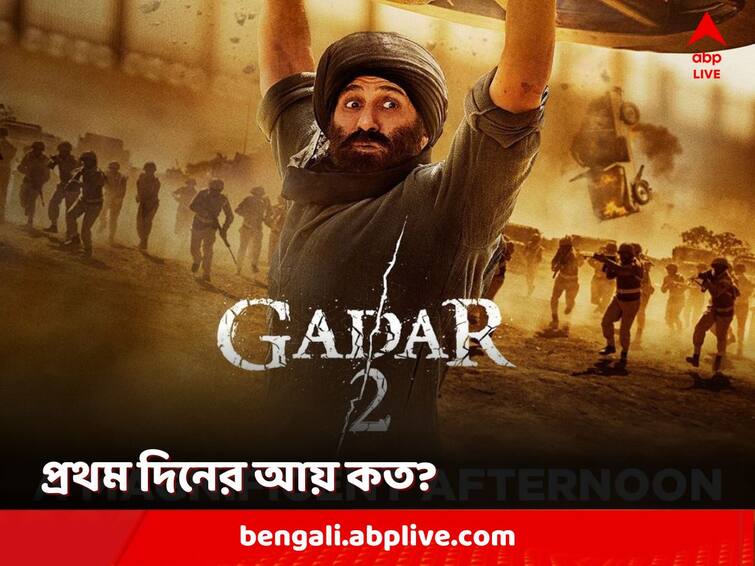 Gadar 2 Box Office Opening Day Collection Sunny Deol's Movie Witnesses Bollywood's Second-Biggest Opening Of 2023 'Gadar 2' BO Collection: বক্স অফিসে সানি দেওল 'ঝড়'! ২০২৩-এ প্রথম দিনের ব্যবসার নিরিখে দ্বিতীয় স্থানে 'গদর ২'
