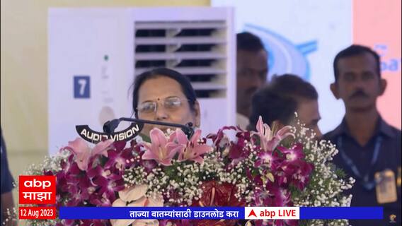 Neelam Gorhe Speech : रस्ते विकासामुळे भारताचं चित्र बदलतंय : नीलम गोऱ्हे