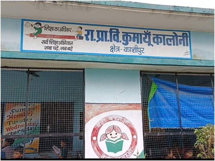 Uttarakhand Children forced to study under leaky roof in Kashipur Principal Wait Budget ANN Uttarakhand News: उत्तराखंड के काशीपुर में टपकती छत के नीचे पढ़ने को मजबूर बच्चे, प्रिंसिपल को है बजट का इंतजार