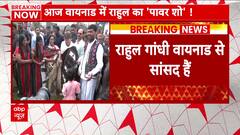 सांसदी बहाली के बाद Rahul Gandhi का पहला वायनाड दौरा, क्या है राहुल का विशेष प्लान? | ABP News