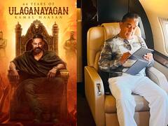 Kamal Haasan: கிட்டா வரம்... எஞ்சி உள்ள நாள்கள் என் மக்களுக்காக... 64 ஆண்டு கால திரைப்பயணம் பற்றி கமல்ஹாசன் நெகிழ்ச்சி!
