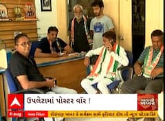 Rajkot Poster War| ‘હોસ્પિટલનું કામ શરૂ કરો..’ના પોસ્ટર સાથે  ભાજપના MLAને કરાઈ ટકોર, જુઓ વીડિયો