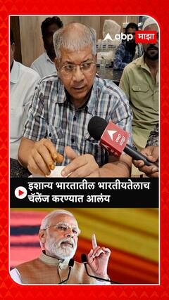 Prakash Ambedkar on Narendra Modi : इशान्य भारतातील भारतीयतेलाचचॅलेंज करण्यात आलंय
