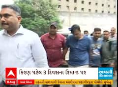 Kiran Patel Fraud Case| વર્ષ 2017થી માંડી અત્યાર સુધી મહાઠગ કિરણ પટેલે કેટલા લોકો સાથે છેતરપિંડી કરી?