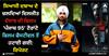 Diljit Dosanjh: ਸਿਆਸੀ ਦਬਾਅ ਦੇ ਚਲਦਿਆਂ ਦਿਲਜੀਤ ਦੋਸਾਂਝ ਦੀ ਫਿਲਮ 'ਪੰਜਾਬ 95' ਟੋਰਾਂਟੋ ਫਿਲਮ ਫੈਸਟੀਵਲ ਤੋਂ ਹਟਾਈ ਗਈ: ਰਿਪੋਰਟ