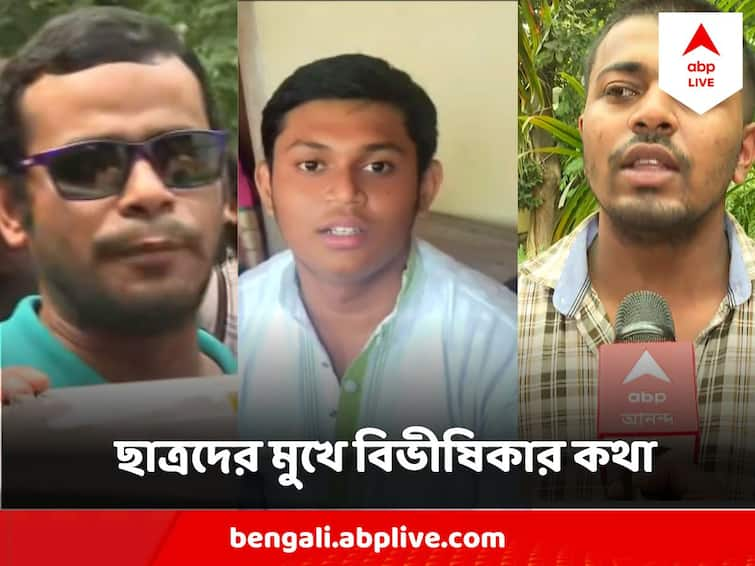 Jadavpur University Student Death Students Former Students Vocal About Ragging Jadavpur University Student Death : 'দুই তিন রাত হস্টেল আমার কাছে বিভীষিকার জন্ম দিয়েছে', ছাত্রদের মুখে সেই দিনগুলোর ভয়াবহতা