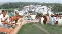 Moolapet Port Controversy: పోర్ట్ వద్దు, మా భూములు మాకిచ్చేయండంటున్న మూలపేట నిర్వాసితులు | ABP