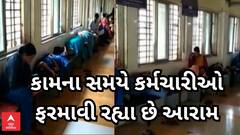 Surat | હોસ્પિટલમાં સફાઈકર્મીઓ દર્દીઓના બાંકડા પર માણી રહ્યા છે ઊંઘ, જુઓ તો ખરા સિવિલની લાલિયાવાડી