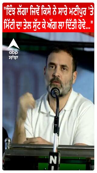 Rahul Gandhi | 