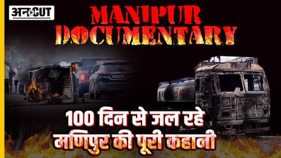 Manipur Documentary: From Court Verdict to Current Situation, Present, Past and Future of Manipur!