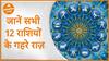 Astrology : जानें सभी 12 राशियों के गहरे राज़ Zodiac Signs  Deepest secret Dharma Live